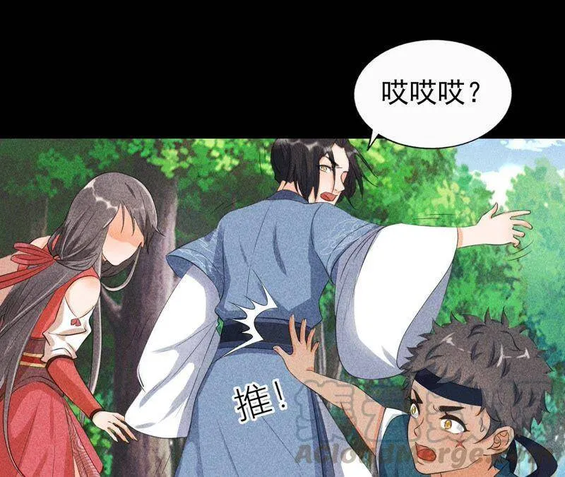 第4话 从天而降的少女 第29页