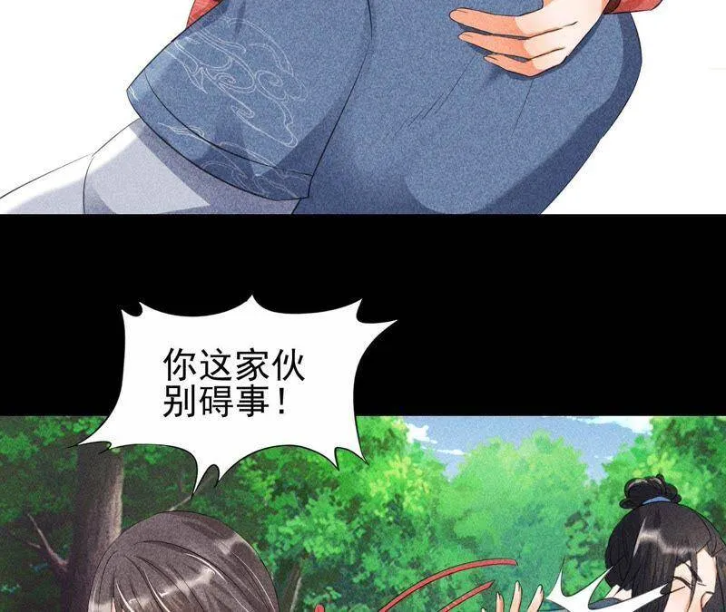 第4话 从天而降的少女 第32页