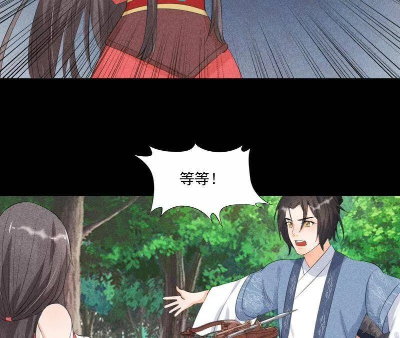 第4话 从天而降的少女 第35页