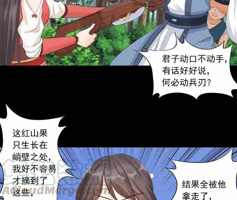 第4话 从天而降的少女 第36页