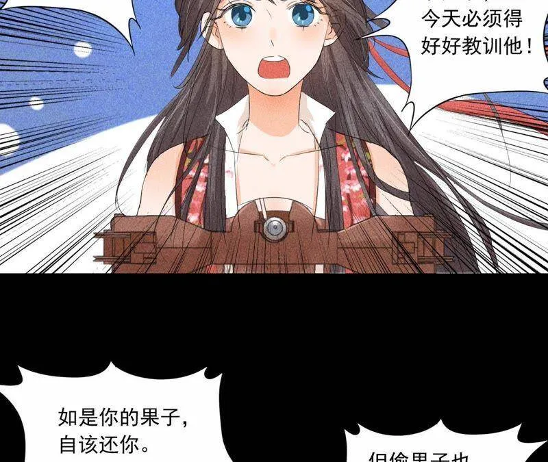 第4话 从天而降的少女 第37页