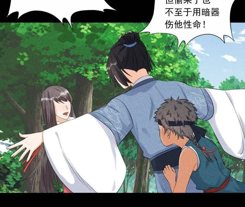 第4话 从天而降的少女 第38页