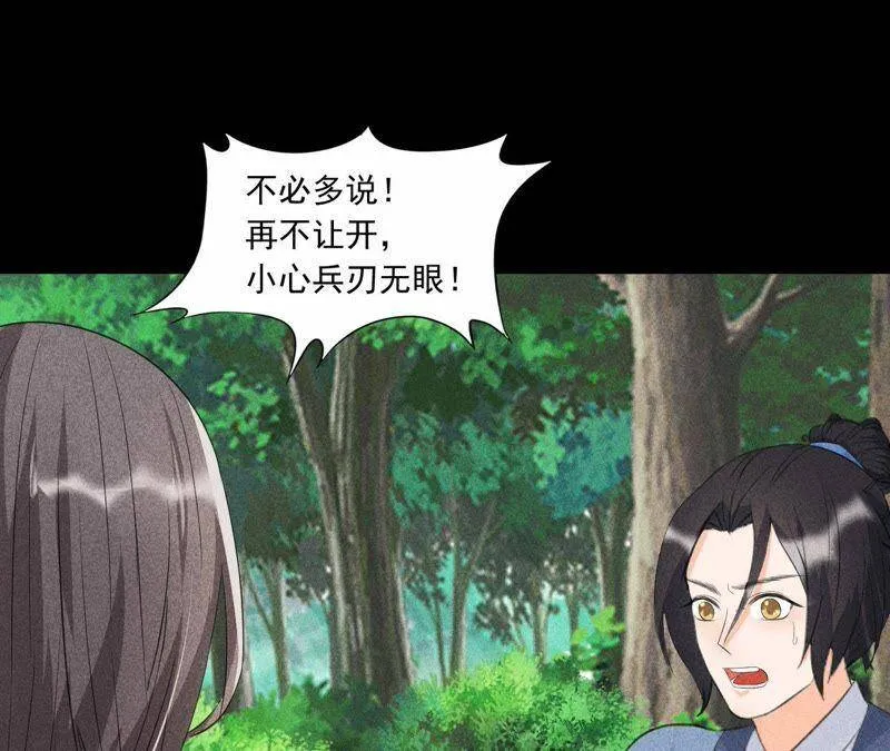 第4话 从天而降的少女 第39页