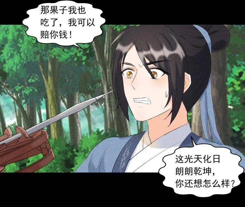 第4话 从天而降的少女 第41页