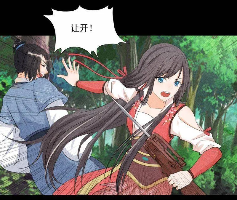 第4话 从天而降的少女 第42页