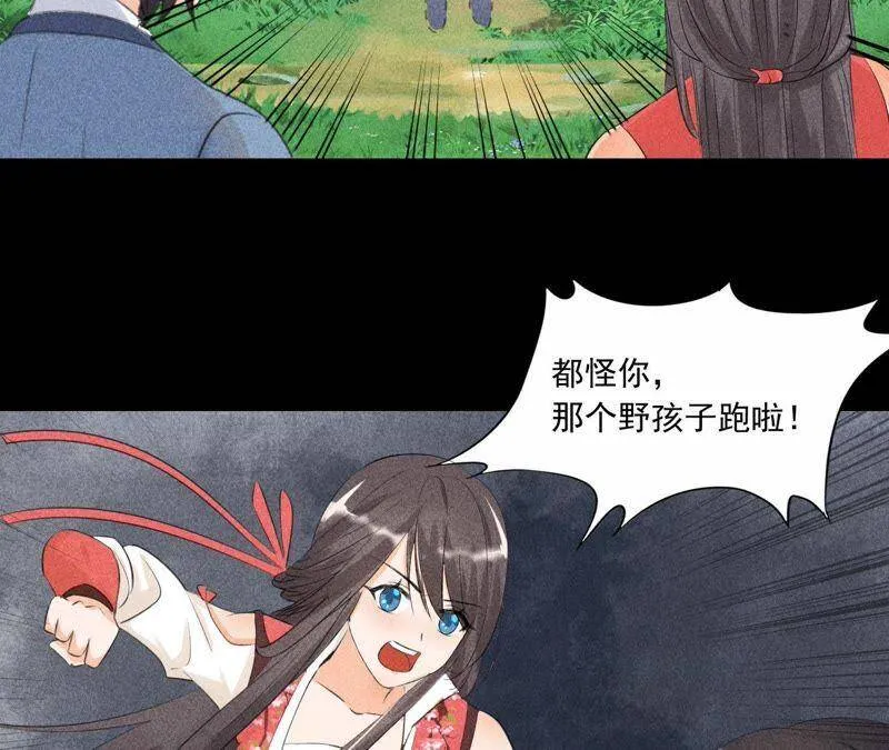 第4话 从天而降的少女 第44页