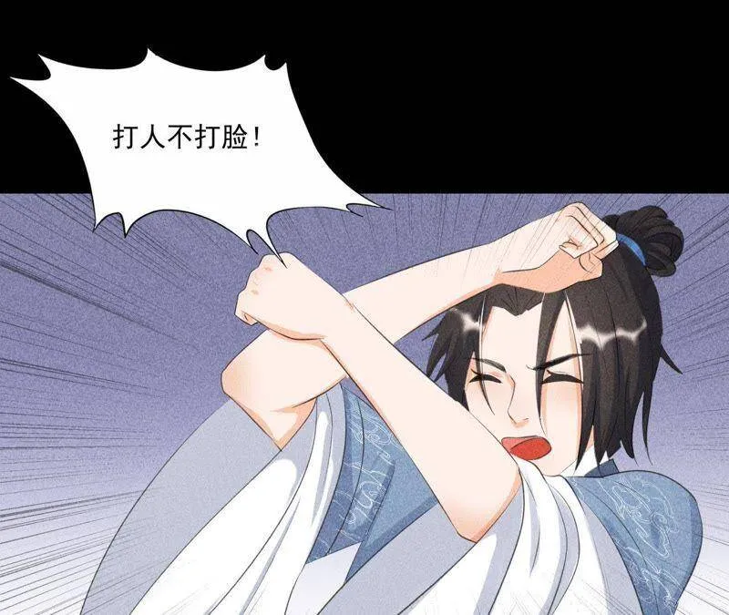 第4话 从天而降的少女 第46页