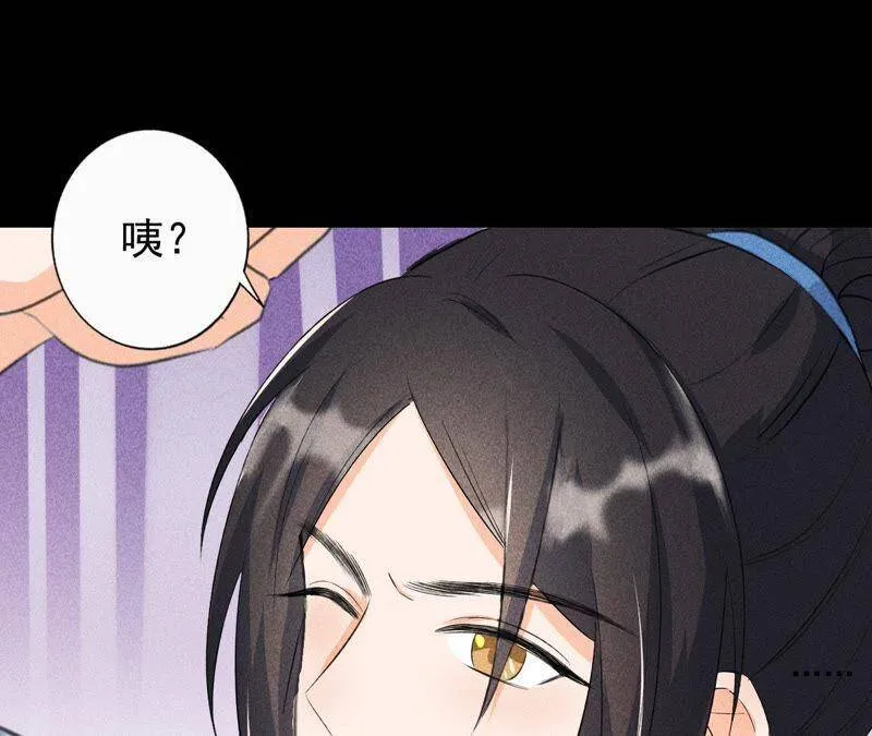 第4话 从天而降的少女 第49页