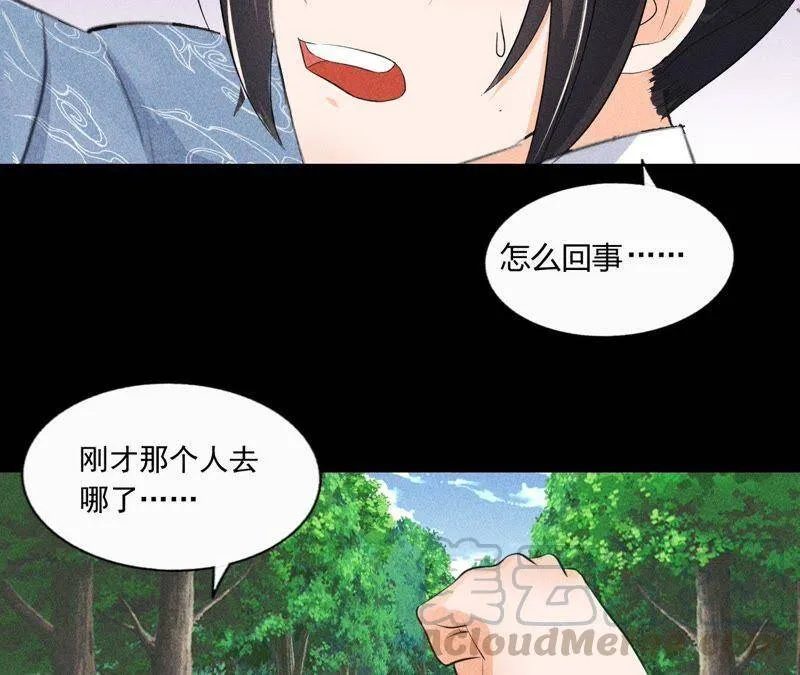 第4话 从天而降的少女 第50页