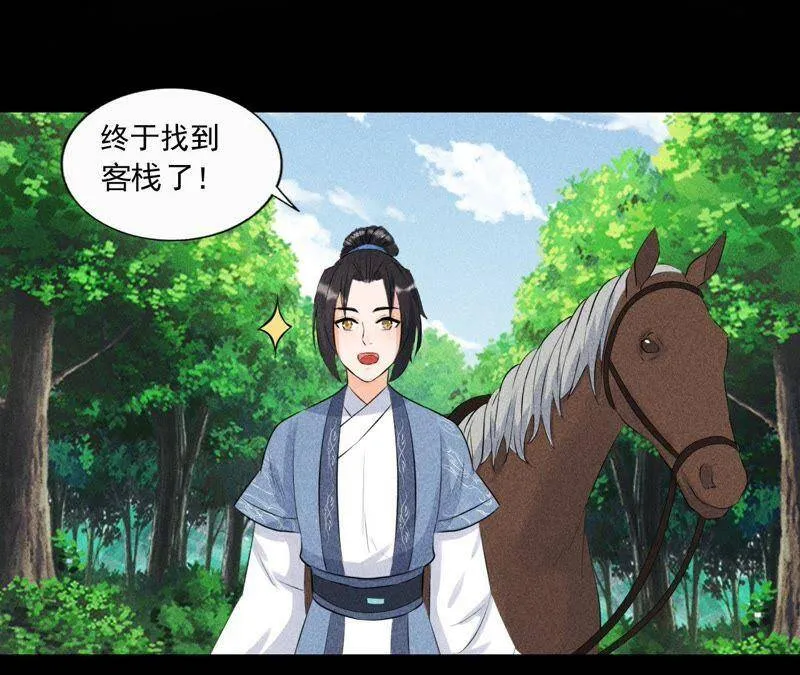 第4话 从天而降的少女 第55页