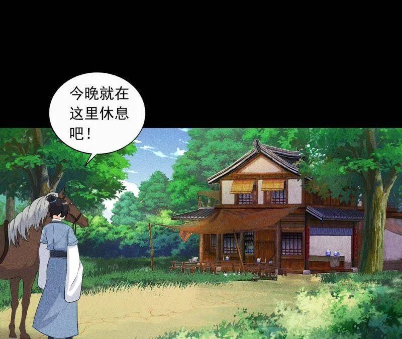 第4话 从天而降的少女 第56页