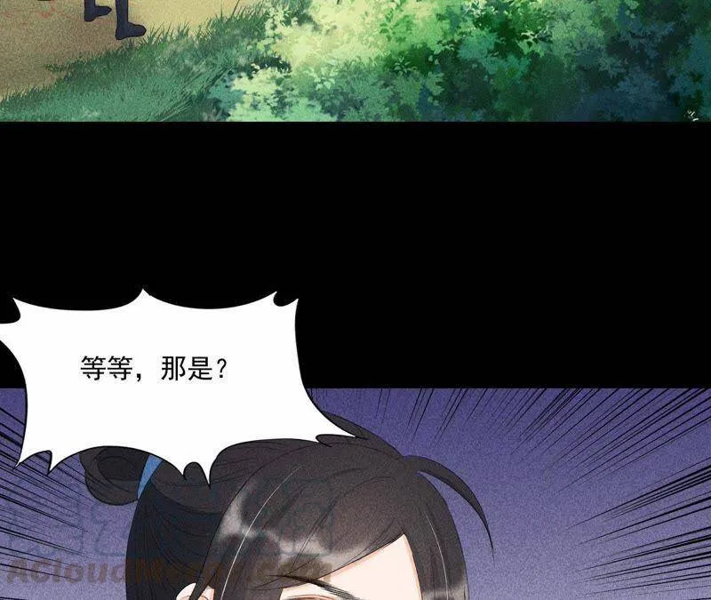 第4话 从天而降的少女 第57页