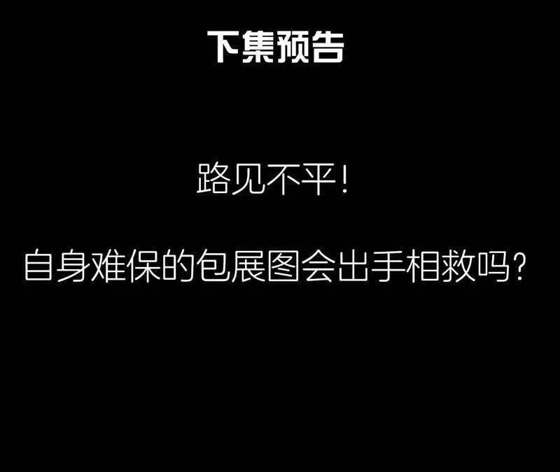 第4话 从天而降的少女 第59页