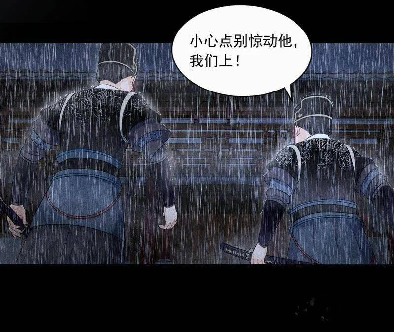 第3话 诡异的猫眼 第3页