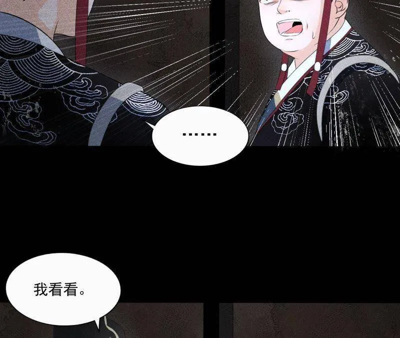 第3话 诡异的猫眼 第7页