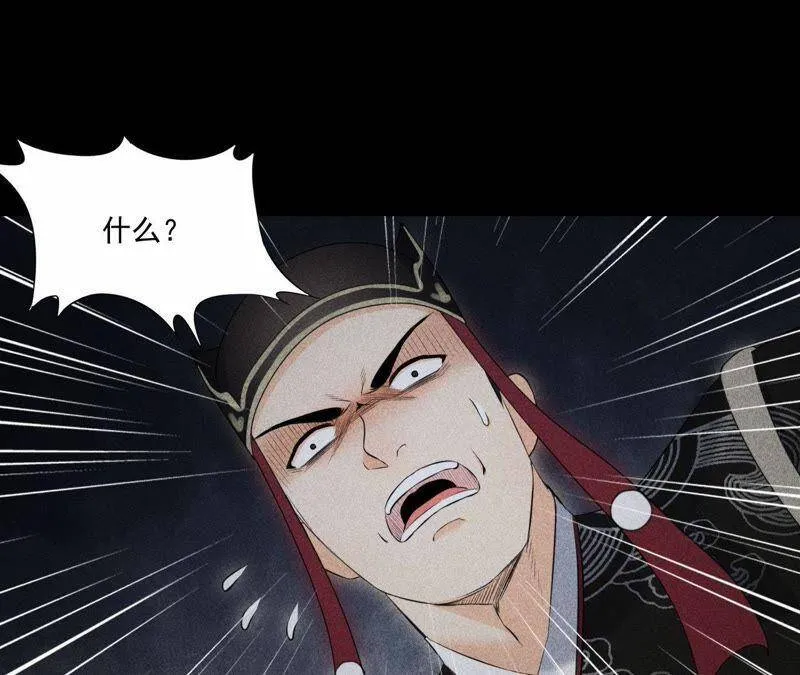第3话 诡异的猫眼 第11页