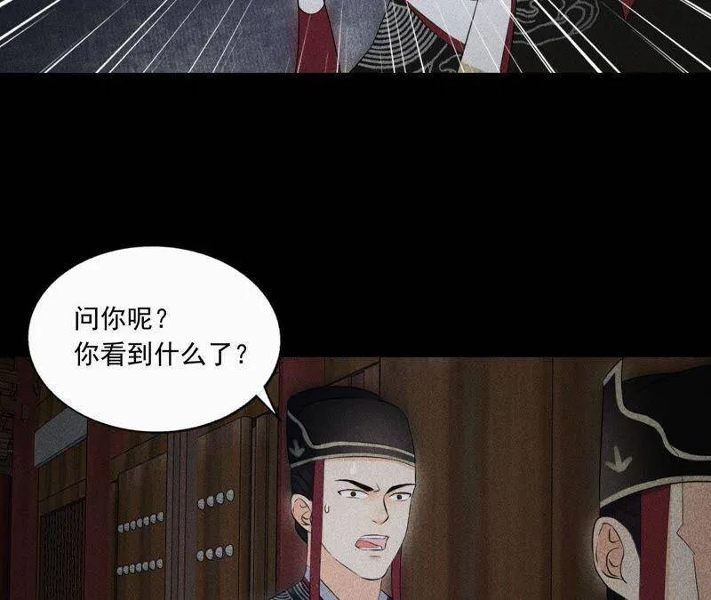 第3话 诡异的猫眼 第12页