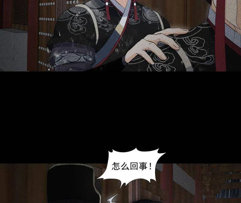 第3话 诡异的猫眼 第13页