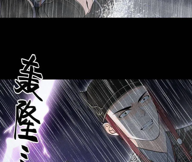 第3话 诡异的猫眼 第18页