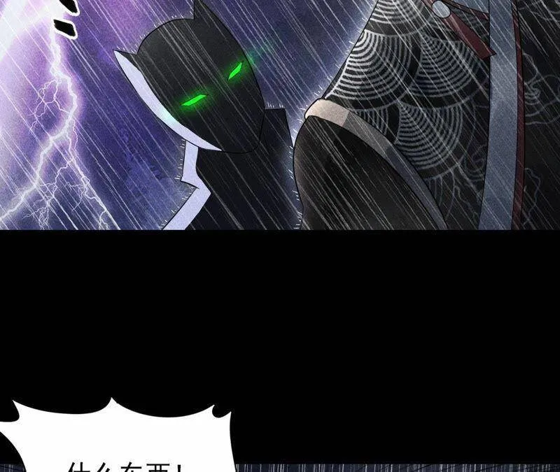 第3话 诡异的猫眼 第19页