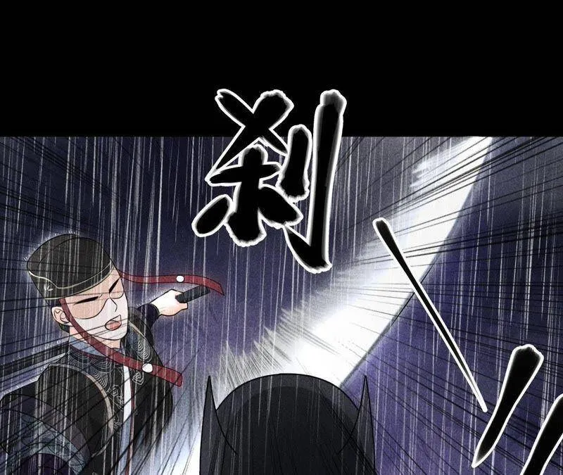 第3话 诡异的猫眼 第21页