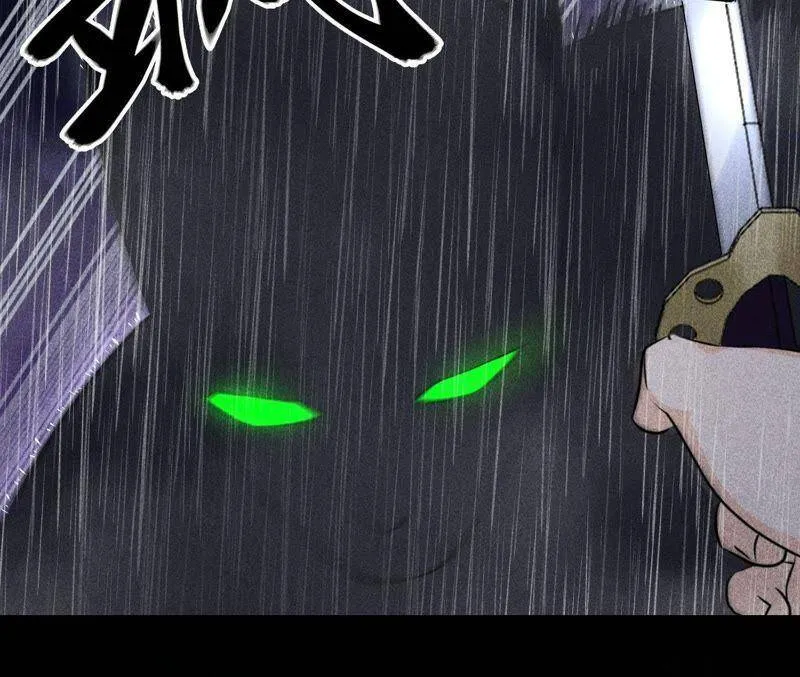 第3话 诡异的猫眼 第23页