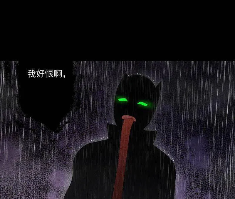 第3话 诡异的猫眼 第25页
