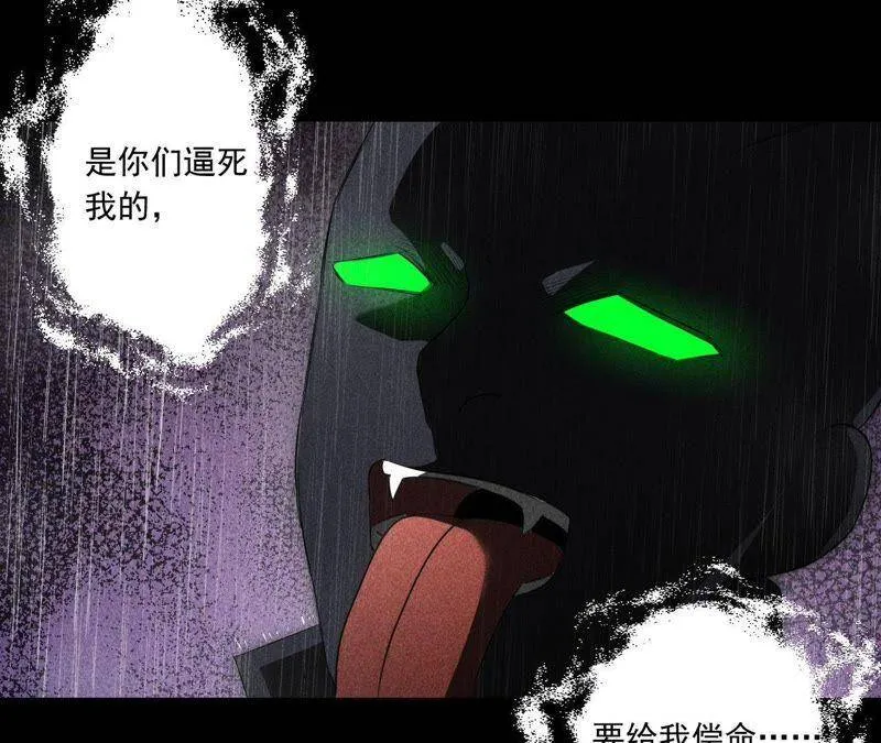 第3话 诡异的猫眼 第27页