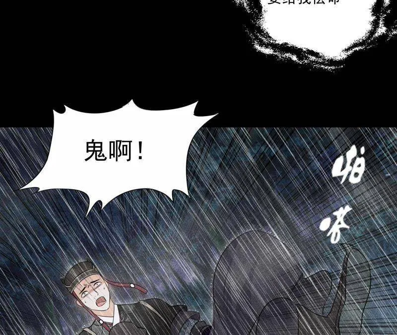 第3话 诡异的猫眼 第28页