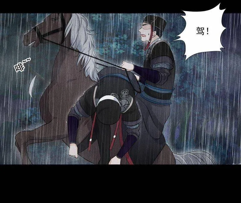 第3话 诡异的猫眼 第31页
