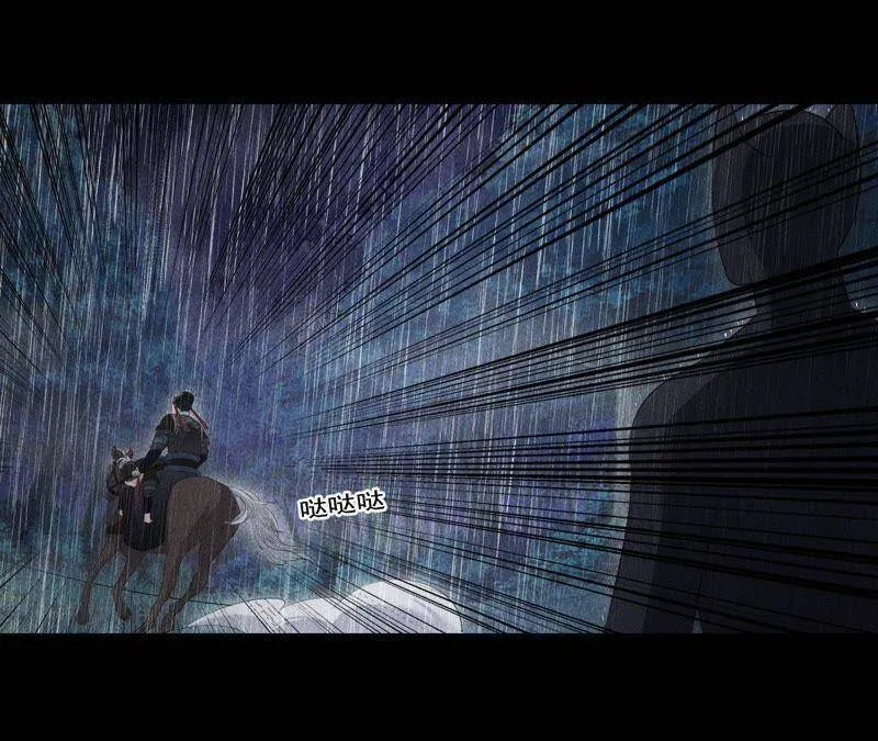 第3话 诡异的猫眼 第32页
