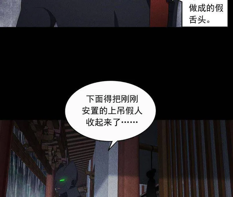第3话 诡异的猫眼 第34页