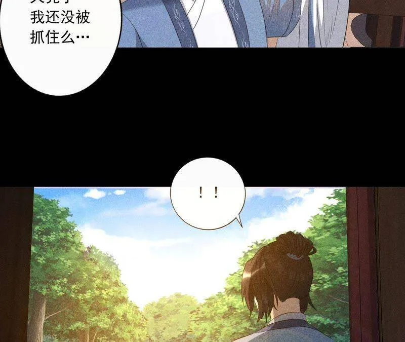 第3话 诡异的猫眼 第39页