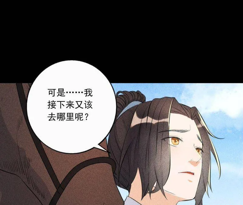 第3话 诡异的猫眼 第46页