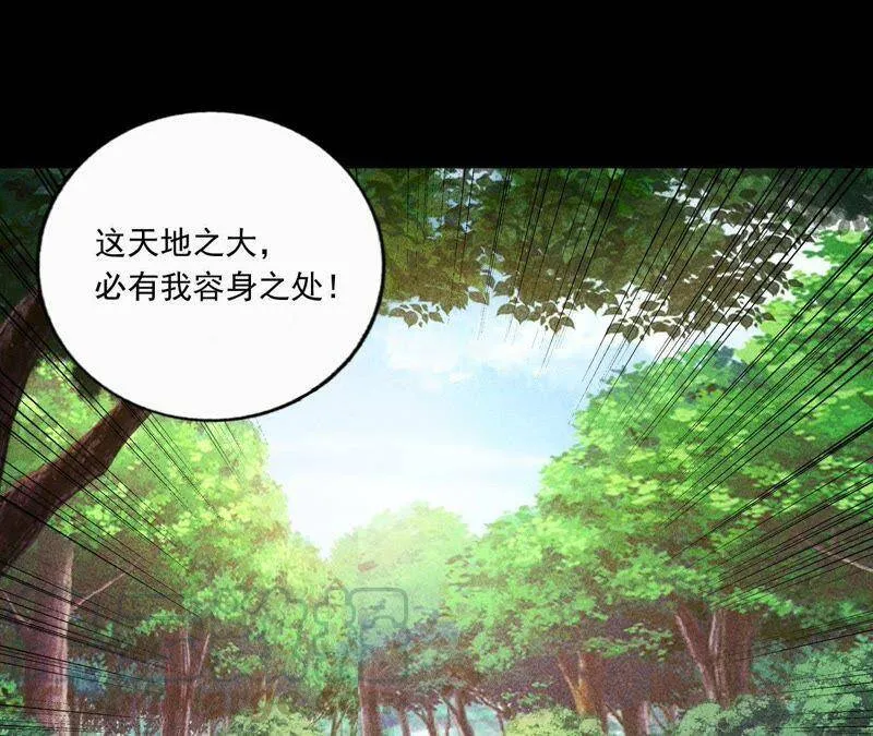 第3话 诡异的猫眼 第50页
