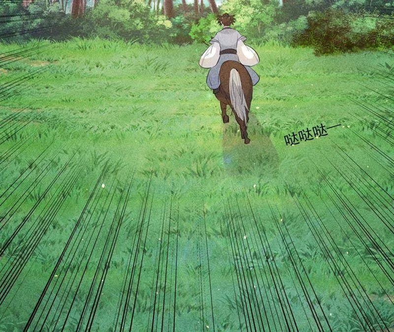 第3话 诡异的猫眼 第51页