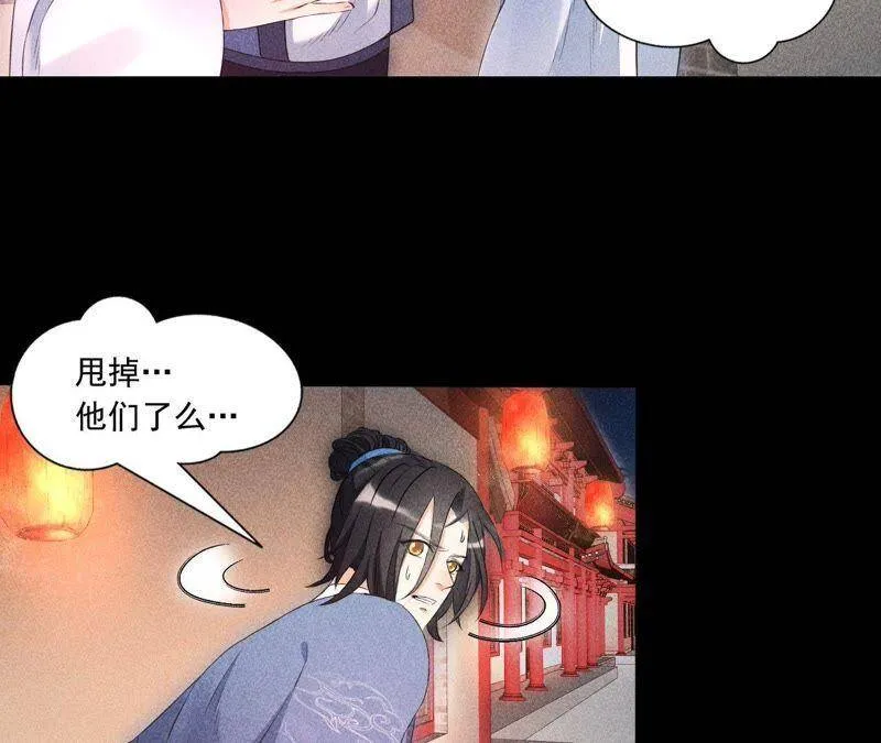 第2话 绝命逃亡 第5页
