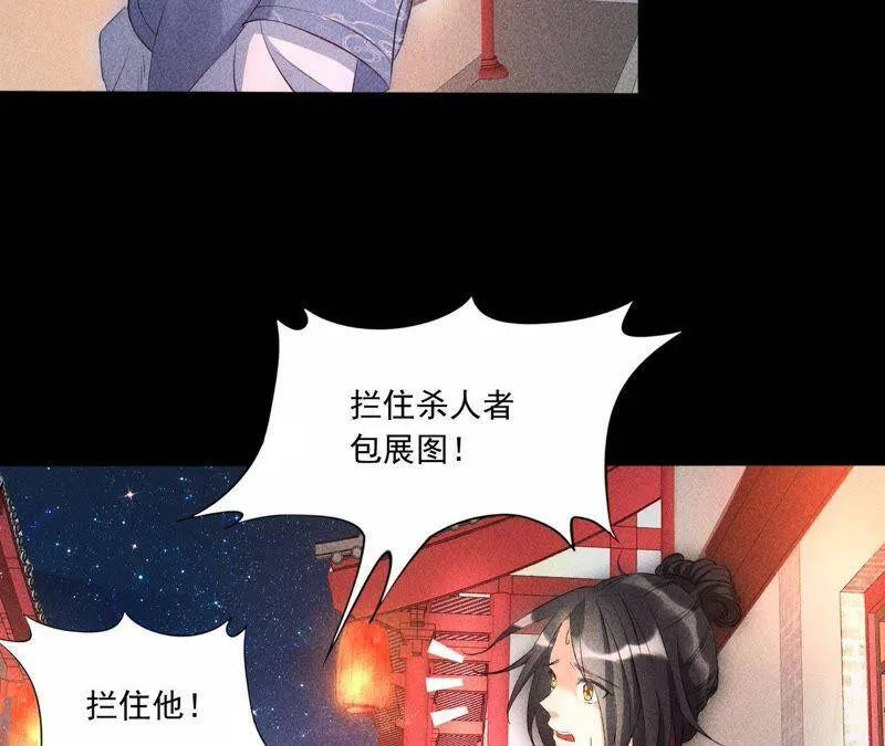 第2话 绝命逃亡 第6页