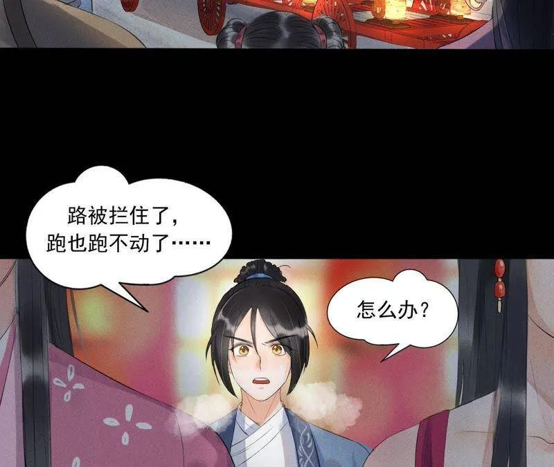 第2话 绝命逃亡 第13页
