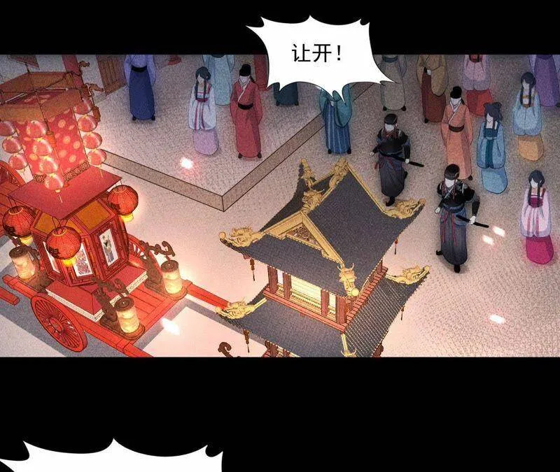 第2话 绝命逃亡 第17页