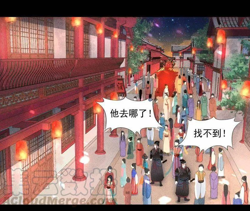第2话 绝命逃亡 第22页