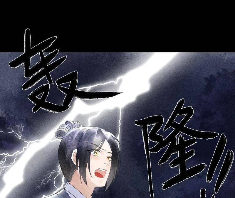 第2话 绝命逃亡 第32页