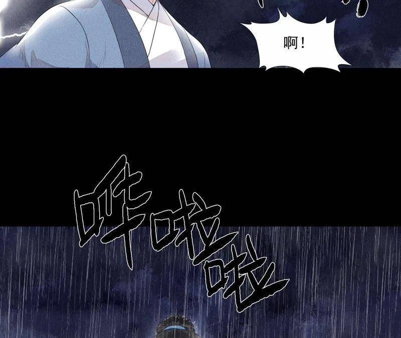 第2话 绝命逃亡 第33页