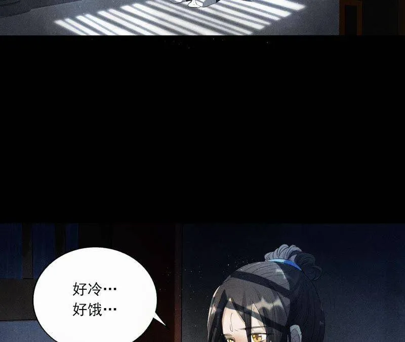 第2话 绝命逃亡 第40页