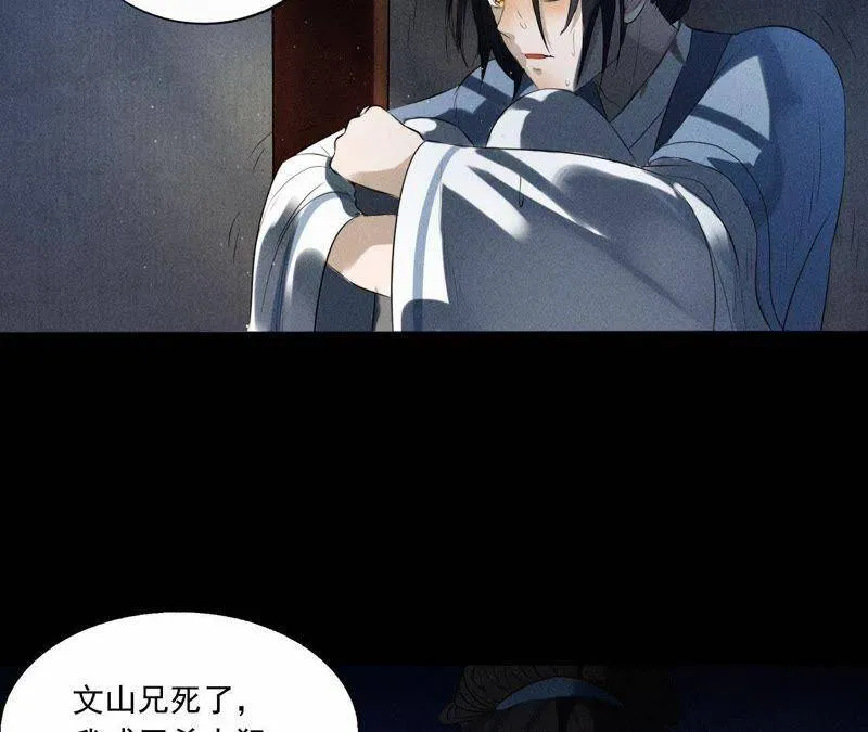 第2话 绝命逃亡 第41页