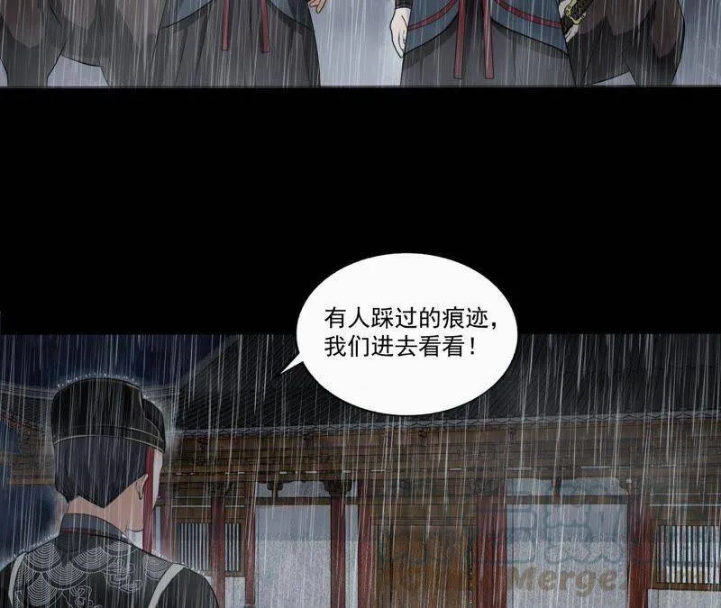 第2话 绝命逃亡 第50页