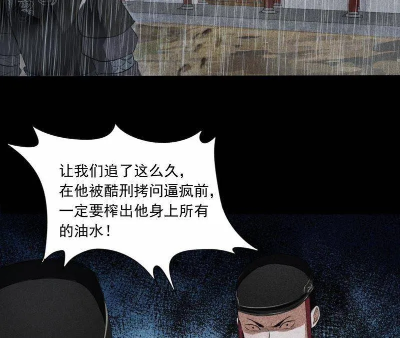 第2话 绝命逃亡 第51页