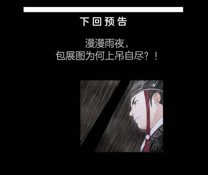 第2话 绝命逃亡 第53页