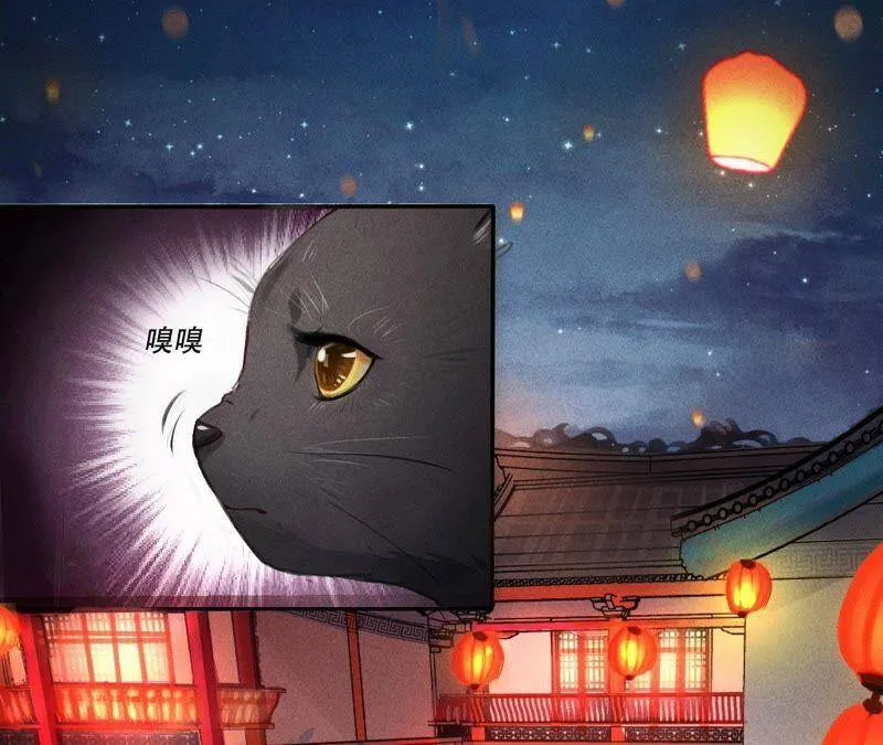 第1话 上元节惊魂 第7页