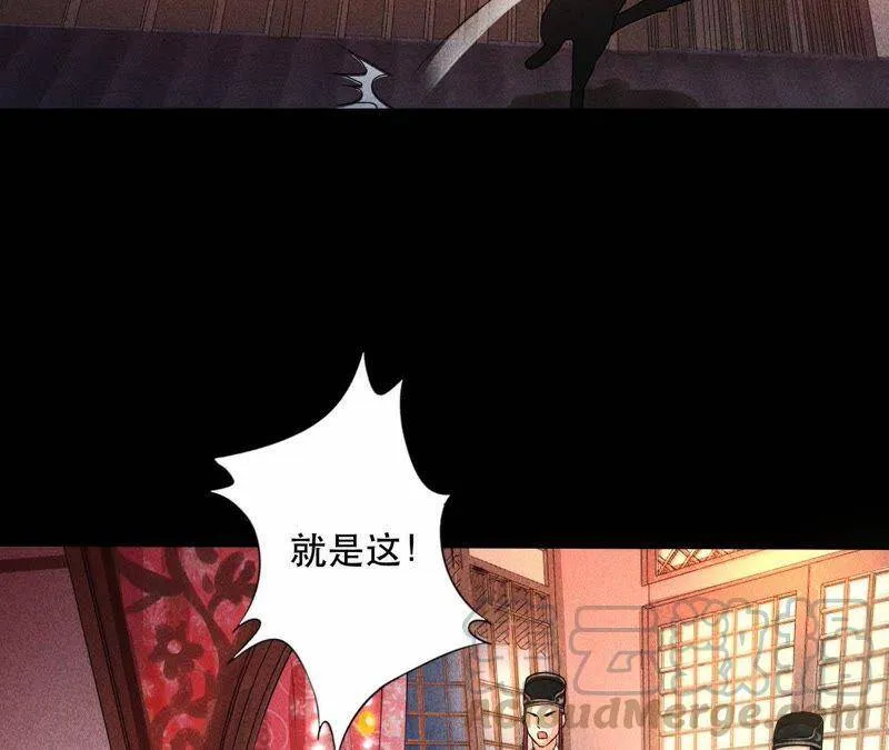 第1话 上元节惊魂 第15页